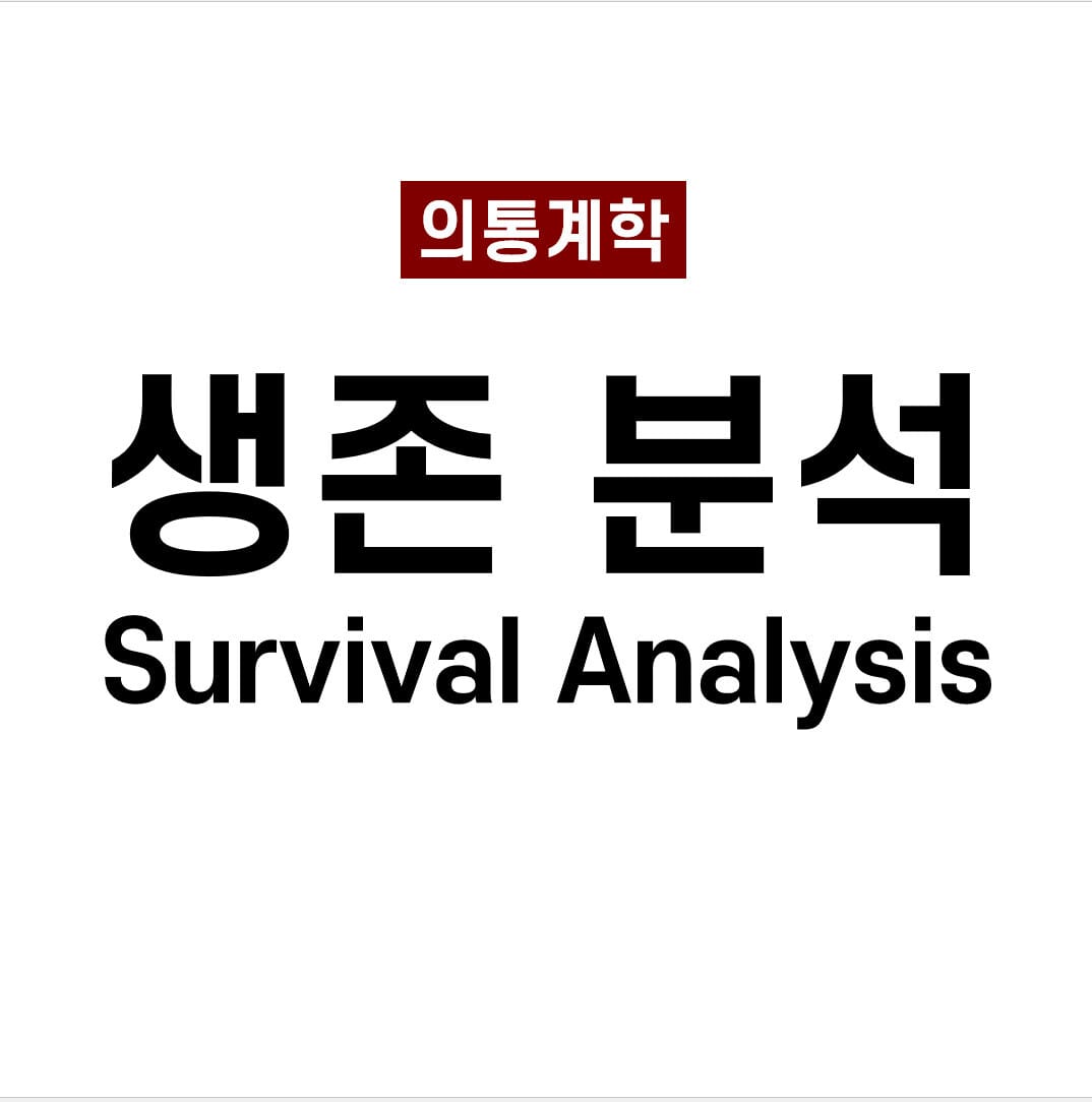 Survival Analysis