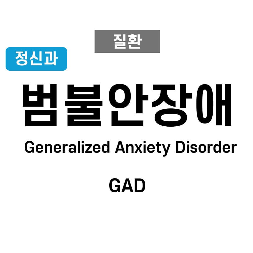 Generalized Anxiety Disorder