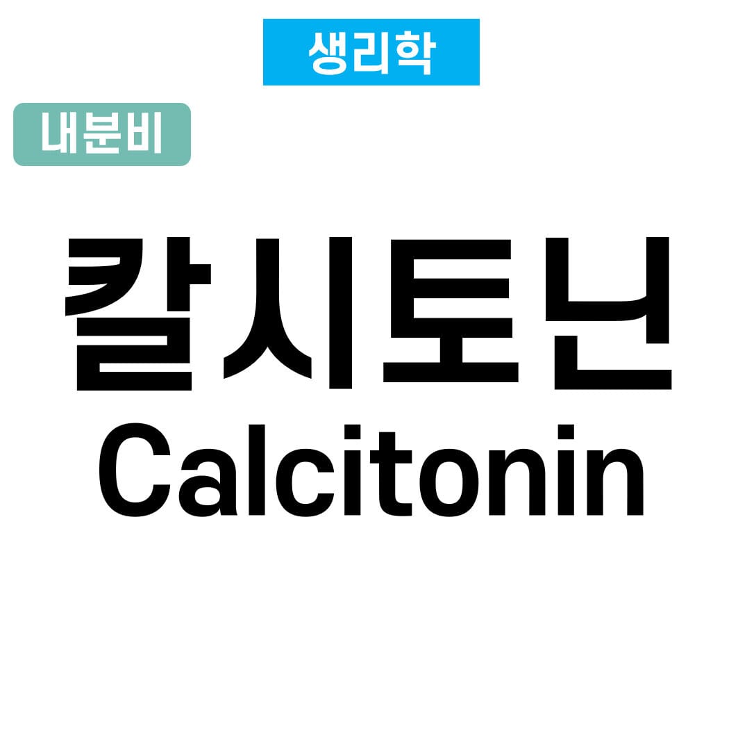 calcitonin
